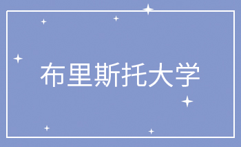 成功案例 | 恭喜Jin同學喜獲布里斯托大學Offer