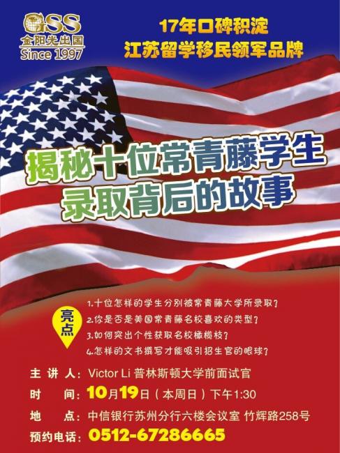 你留學  我墊費！ 留學、金融跨境聯袂服務——
